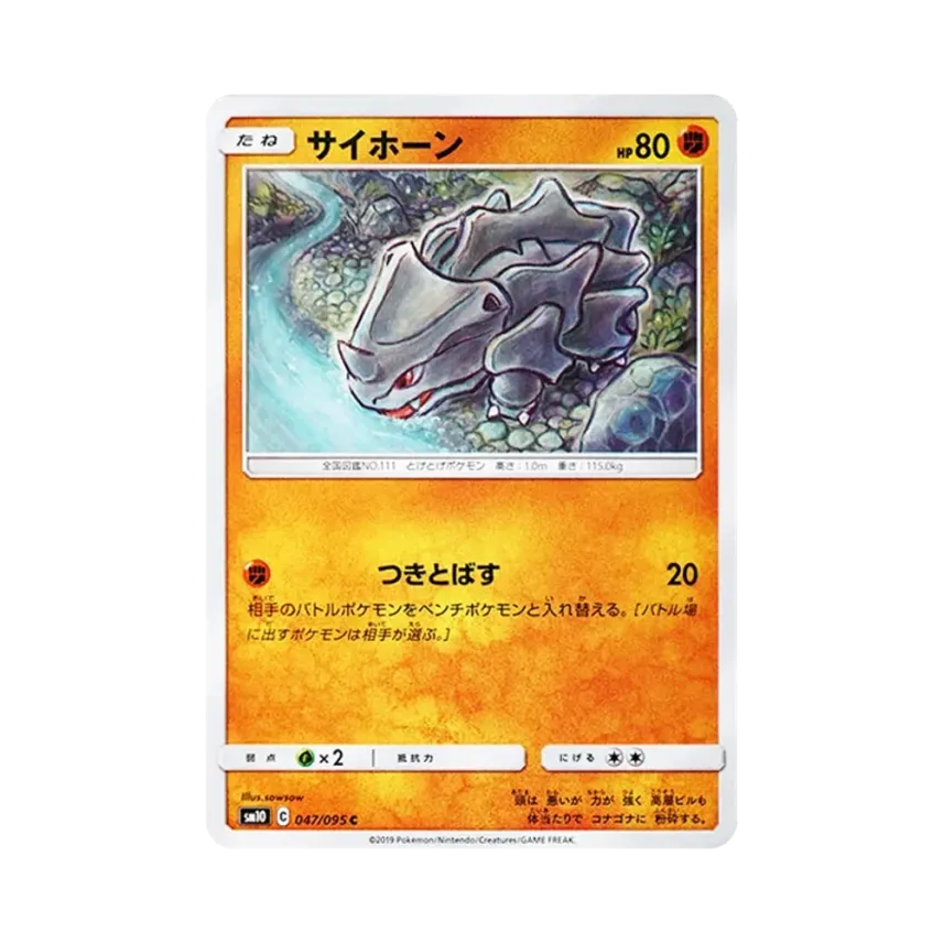 鐵甲犀牛