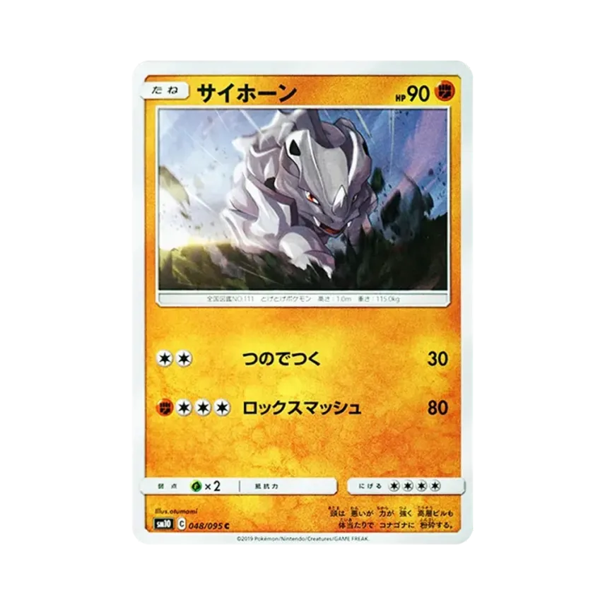 鐵甲犀牛