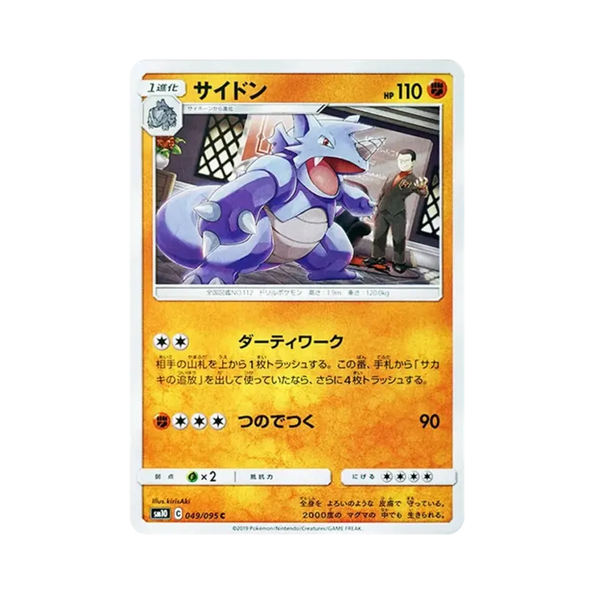 鐵甲暴龍