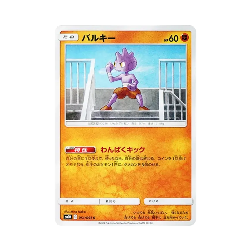 巴爾郎