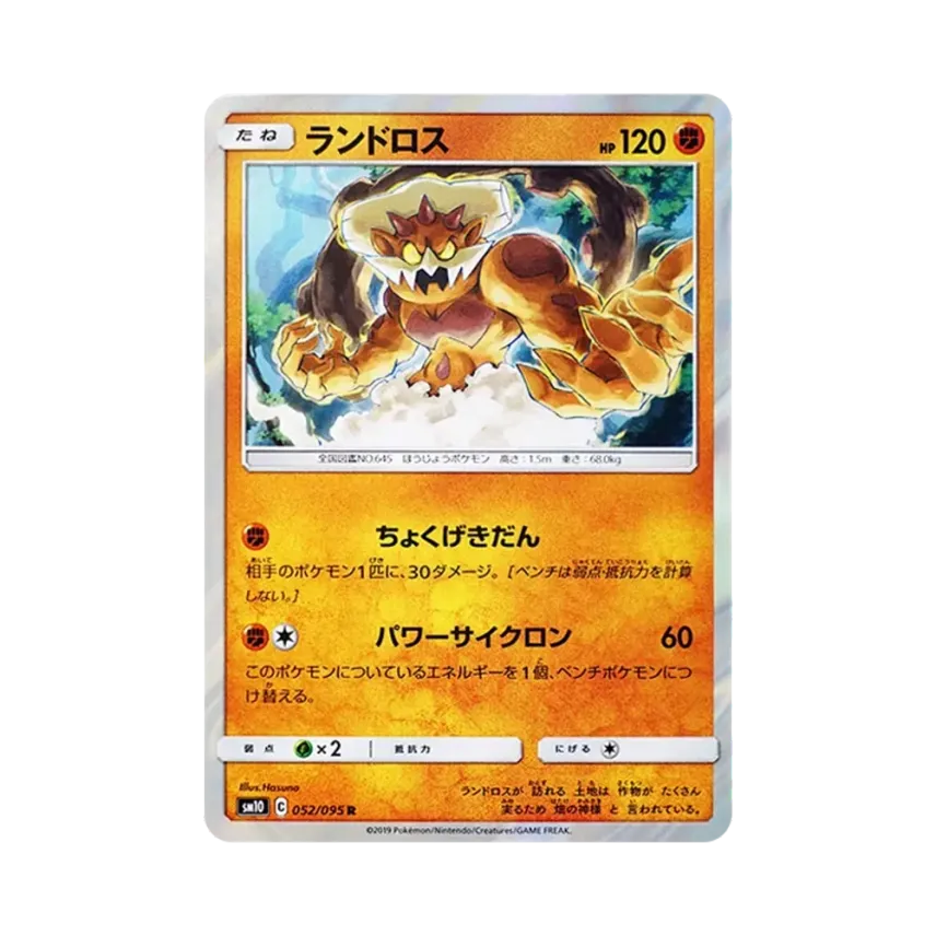 土地雲