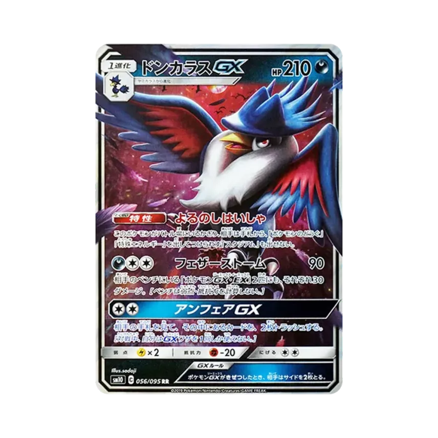 烏鴉頭頭GX