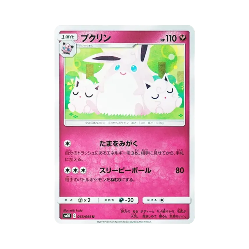 肥波球