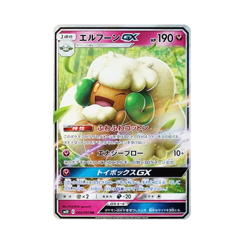 風妖精GX