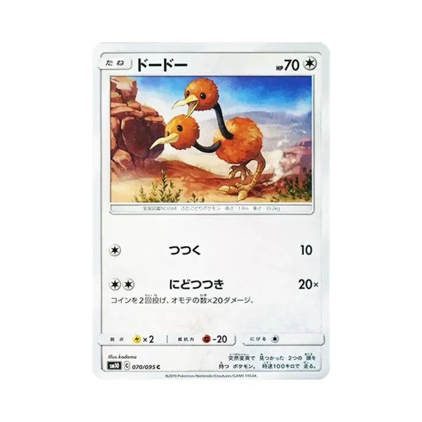 多多