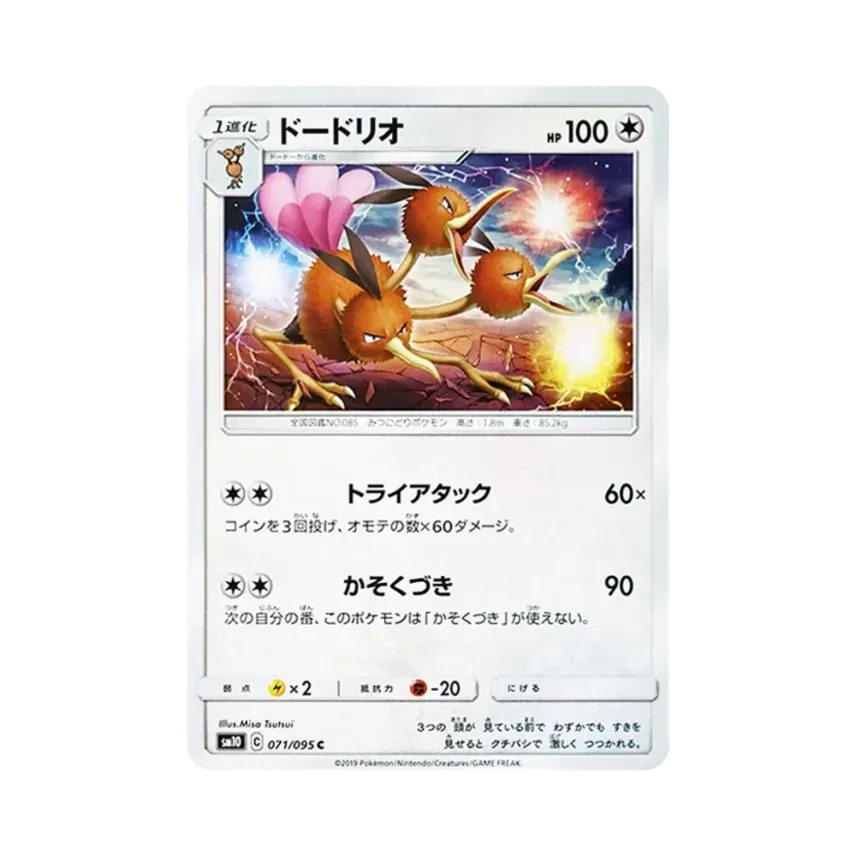 多多利