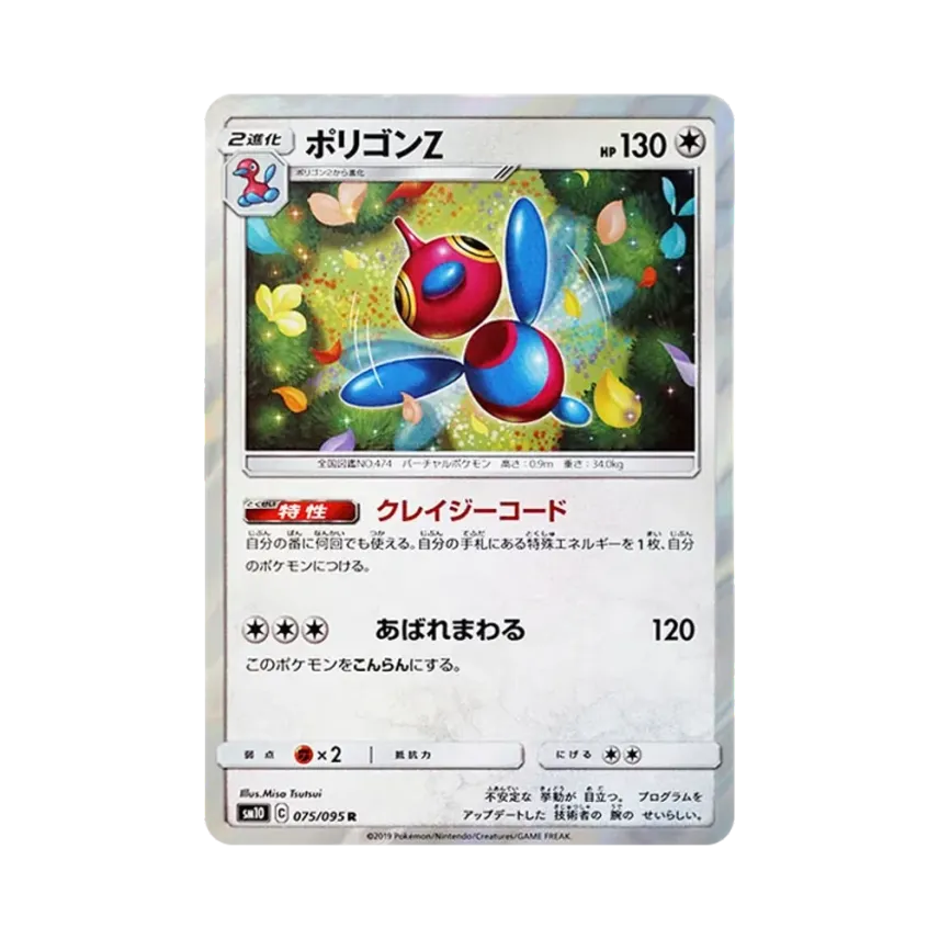 立方獸Z