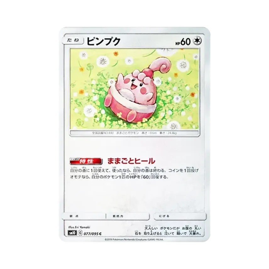 好運蛋