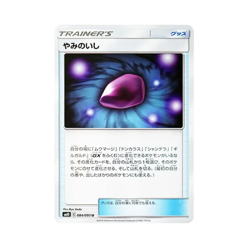 Dusk Stone