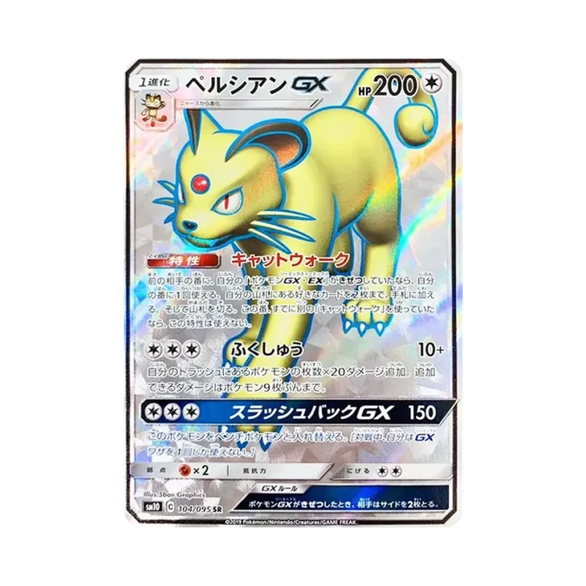 高竇貓GX