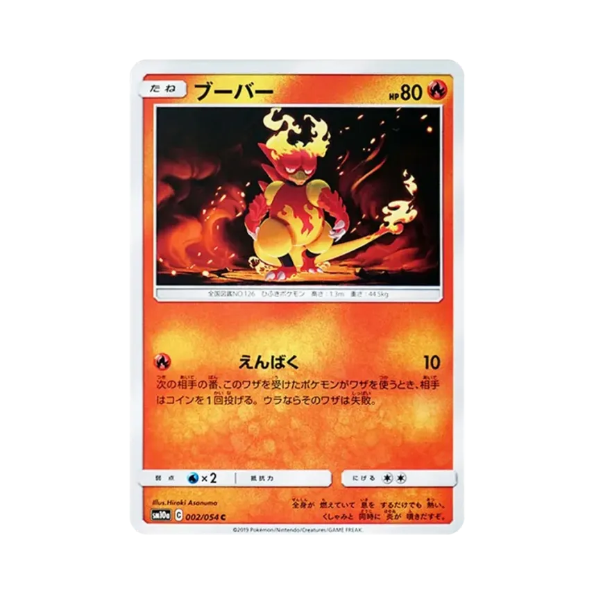 鴨嘴火龍