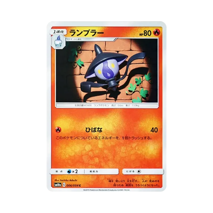 燈火幽靈