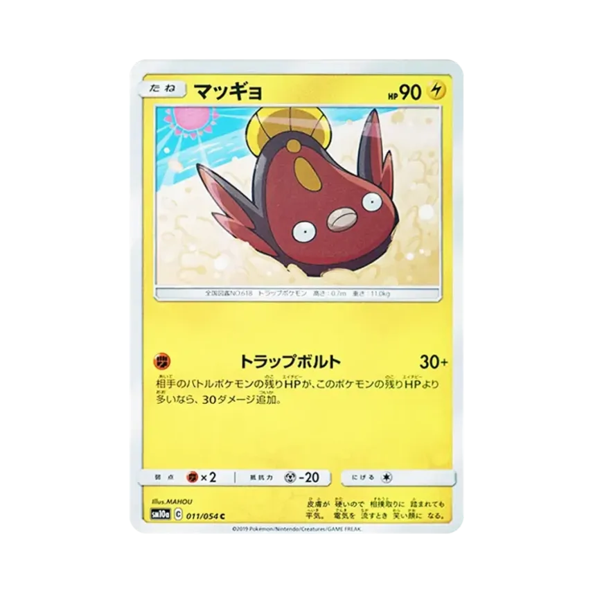 泥巴魚