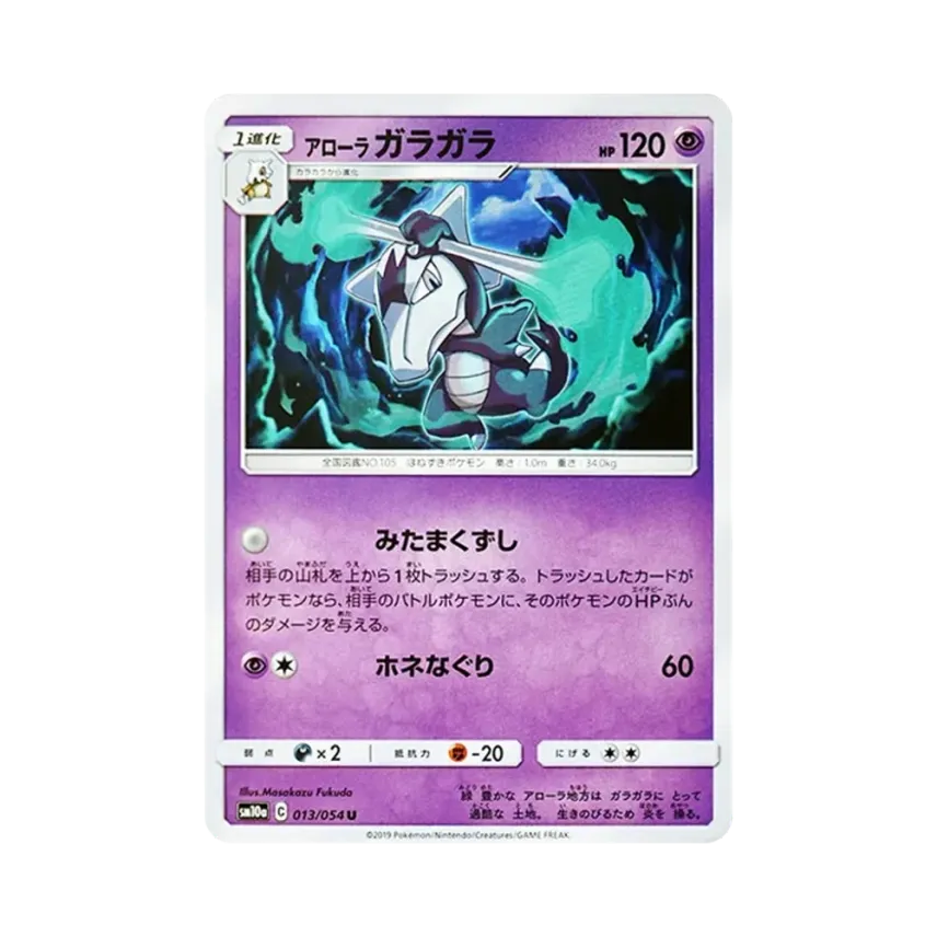 アローラ格拉格拉