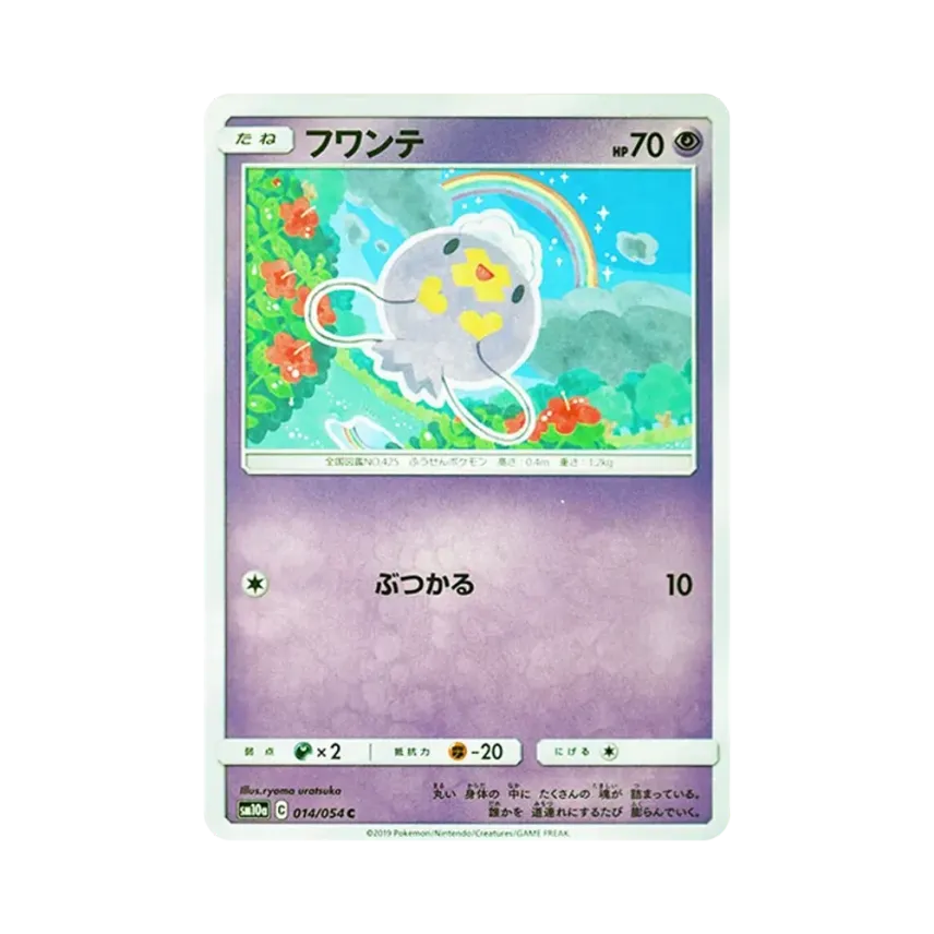 飄飄球