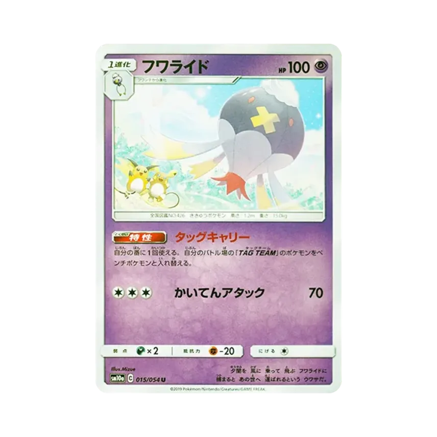 附和氣球