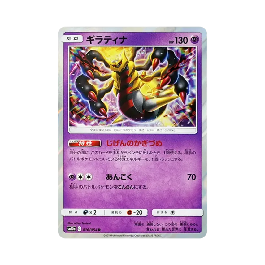 騎拉帝納