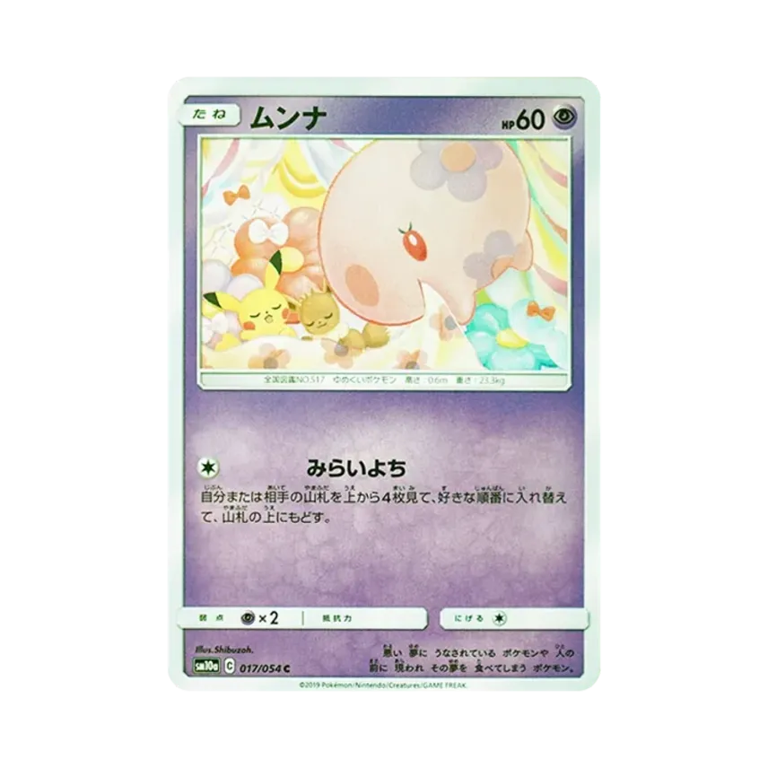 食夢夢
