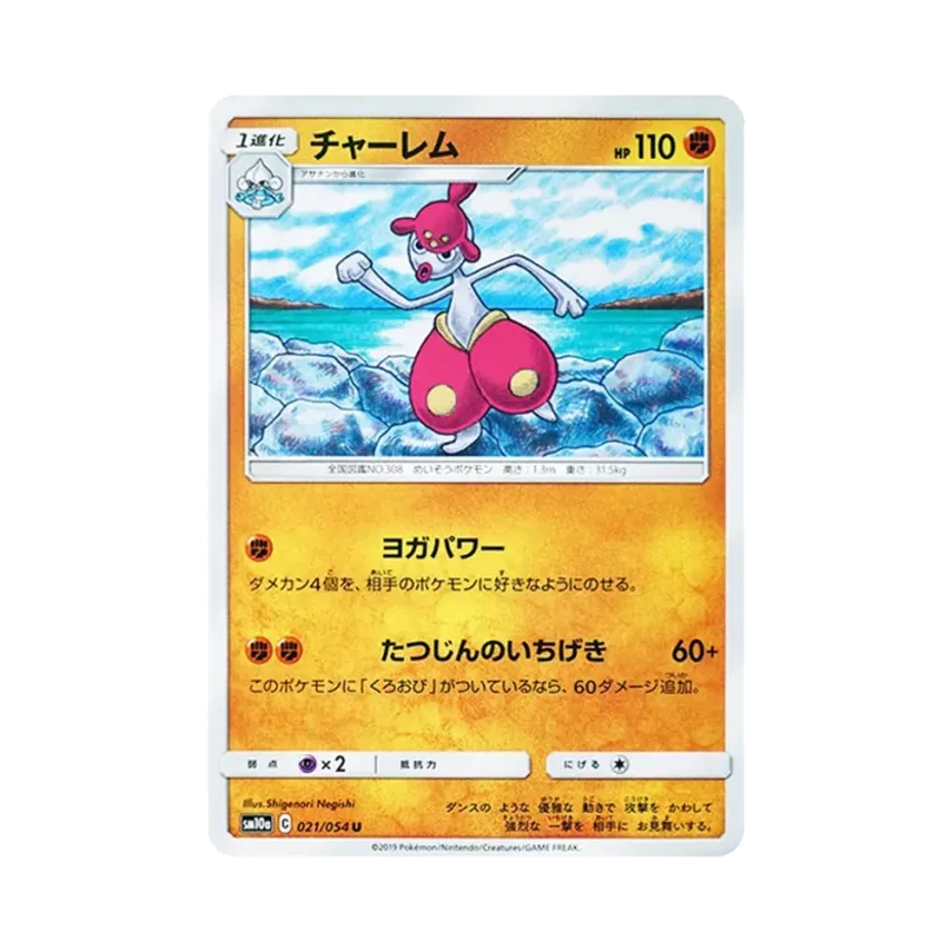 恰雷姆