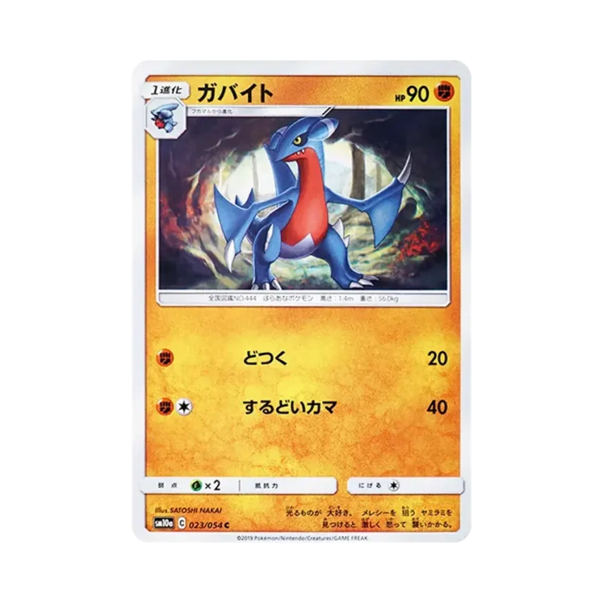 尖牙陸鯊
