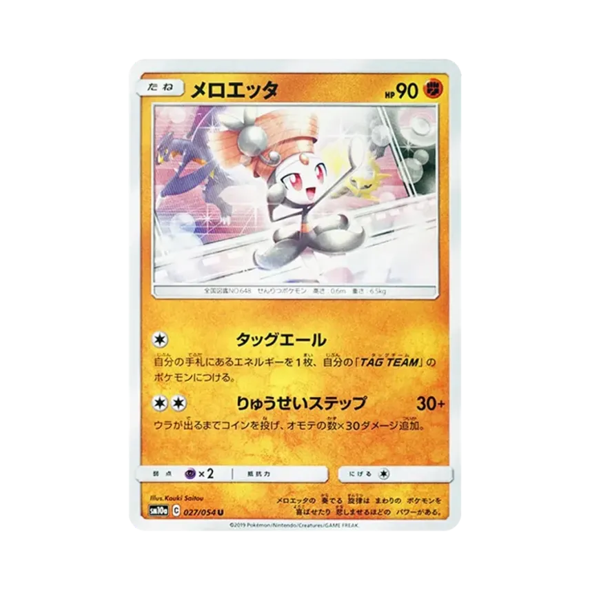 美洛耶塔