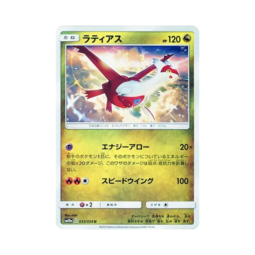 拉帝亞斯