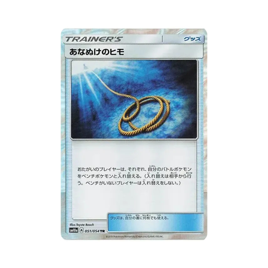 離洞繩