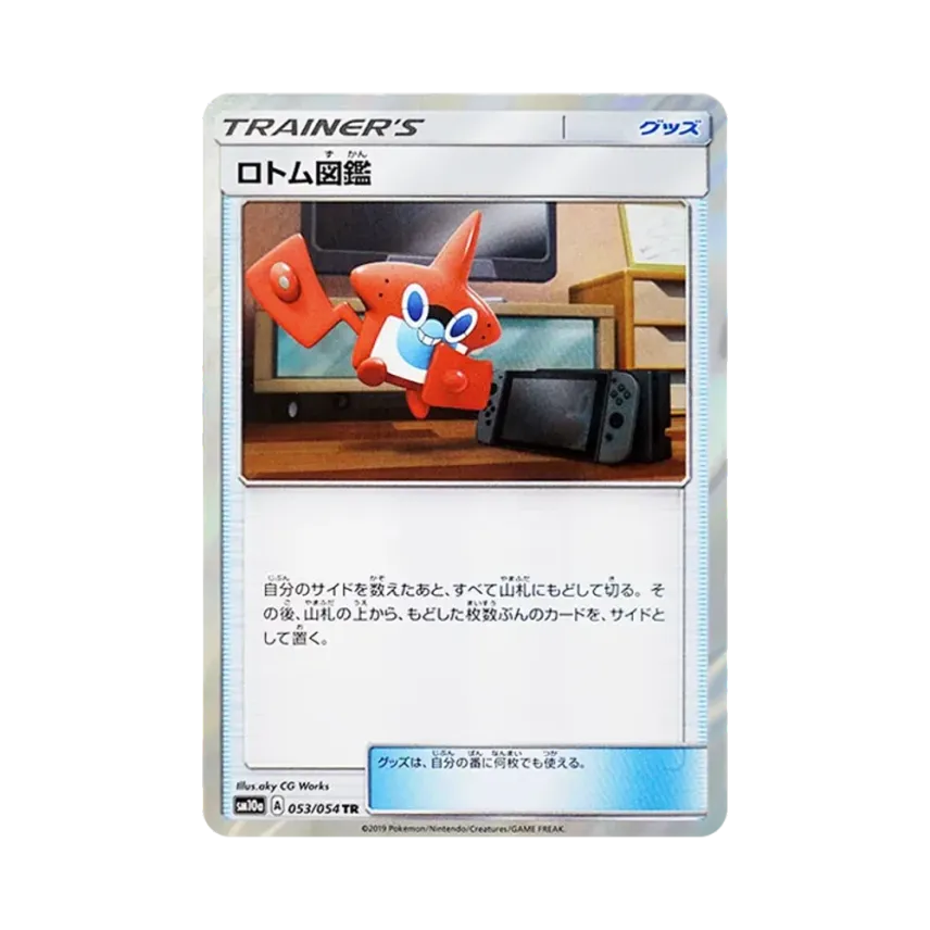 洛托姆圖鑑