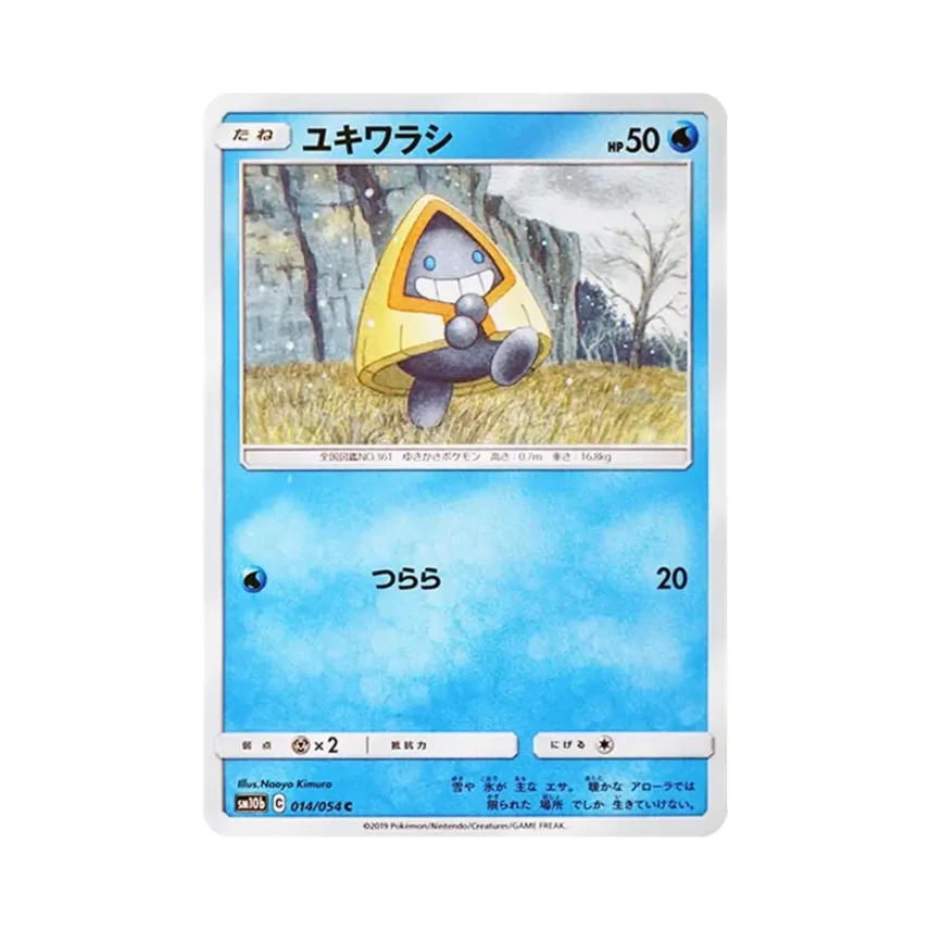 雪童子