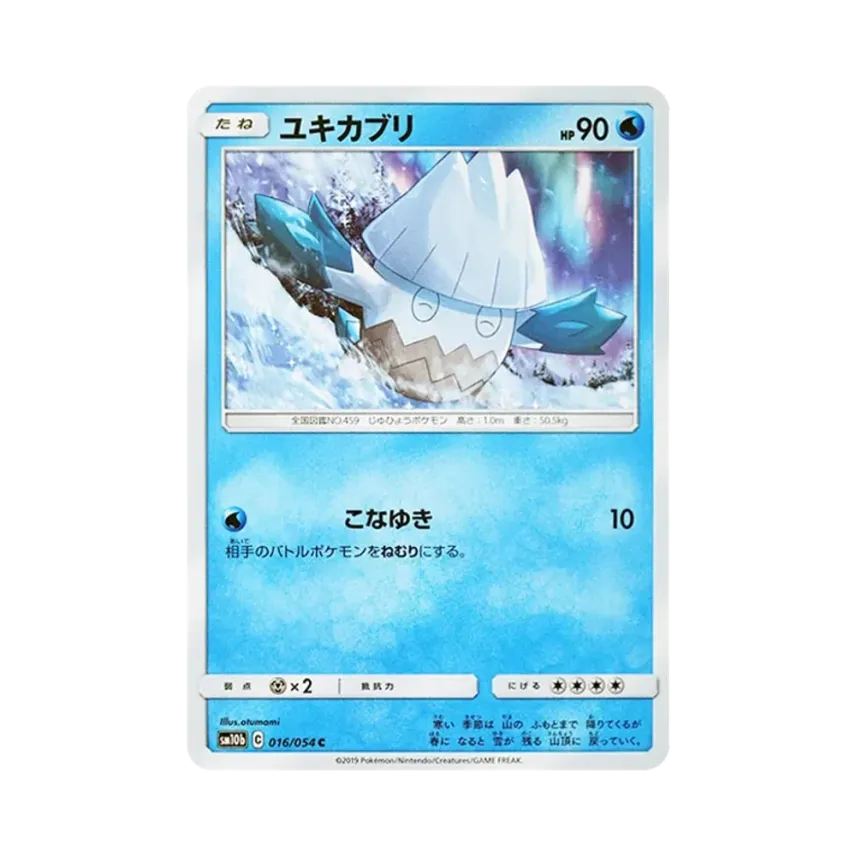 雪笠怪