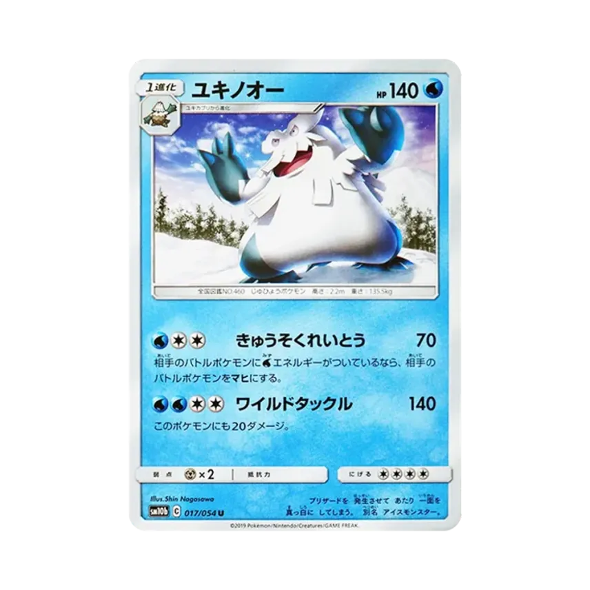 暴雪王