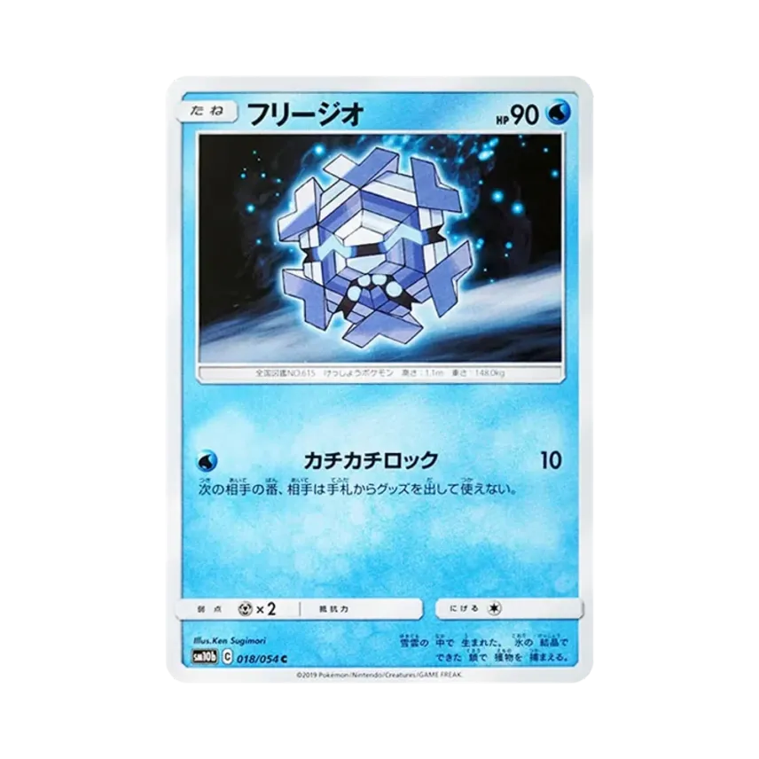 幾何雪花