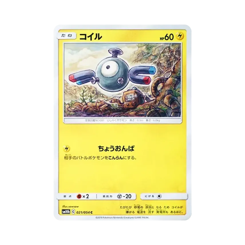 小磁怪