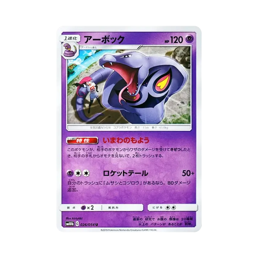 阿柏怪