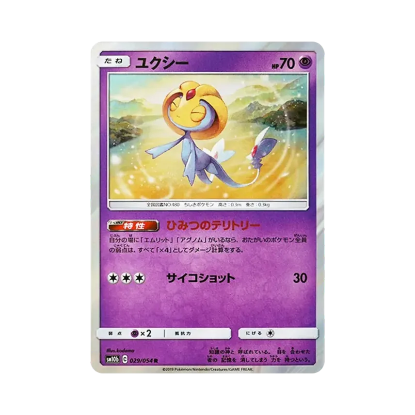 由克希