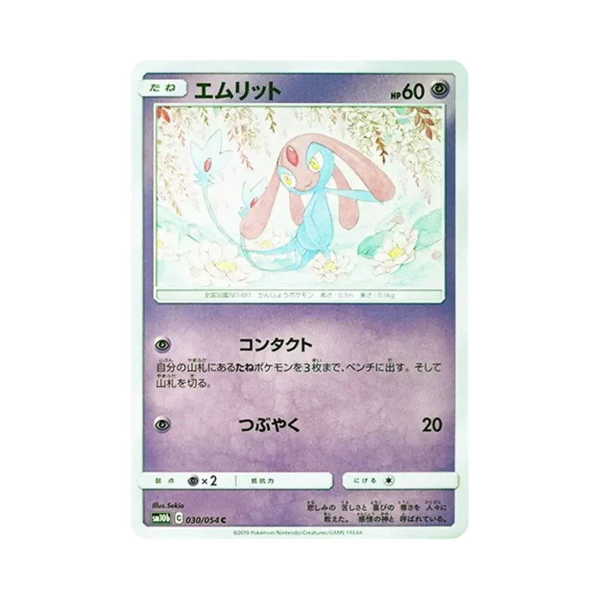 艾姆利多