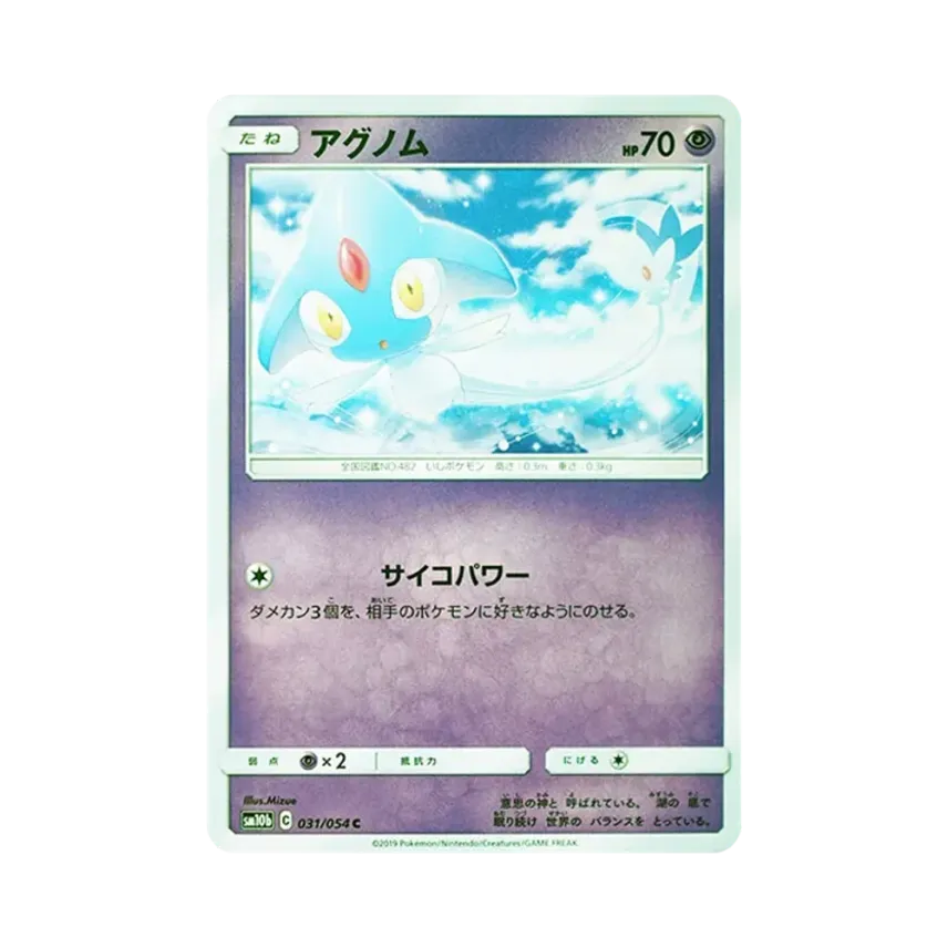 亞克諾姆