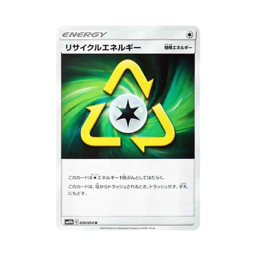 回收利用能量