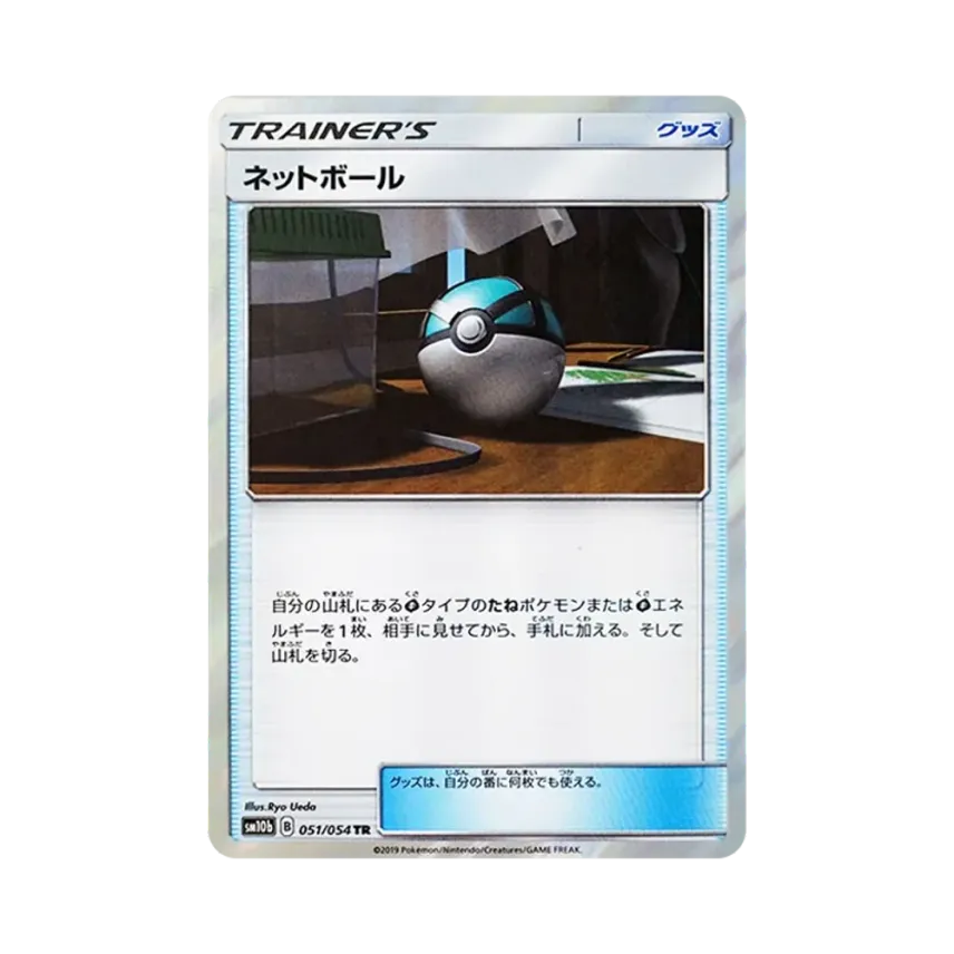 ネットボール
