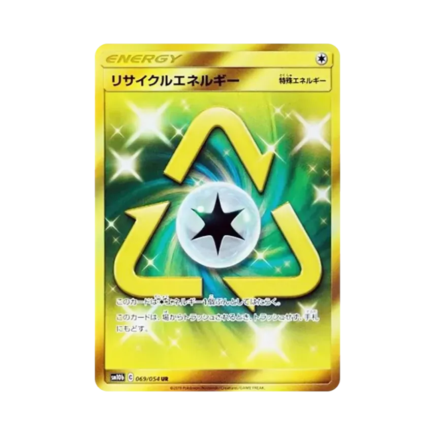 リサイクルエネルギー