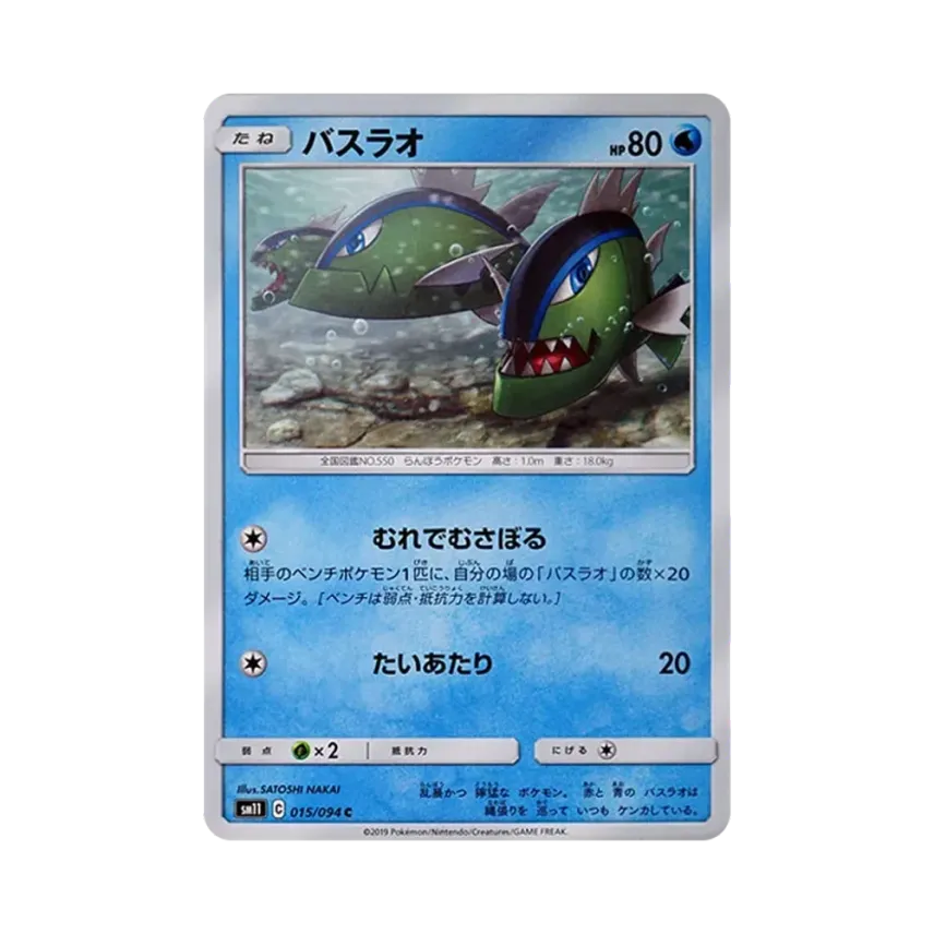 勇士鱸魚