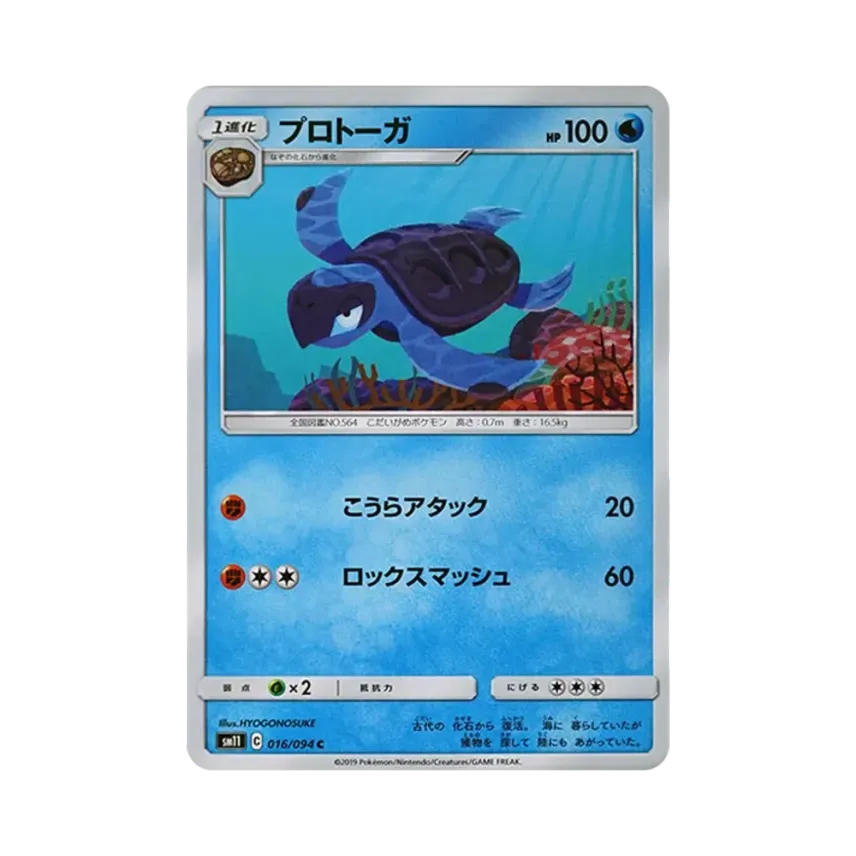 原蓋海龜