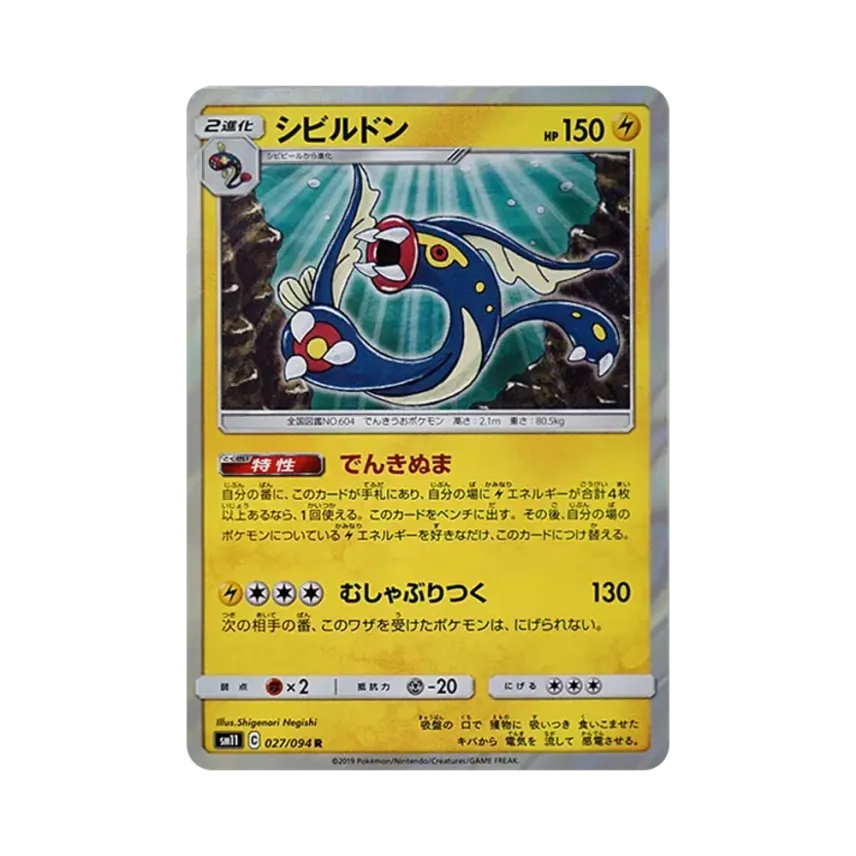 麻麻鰻魚王