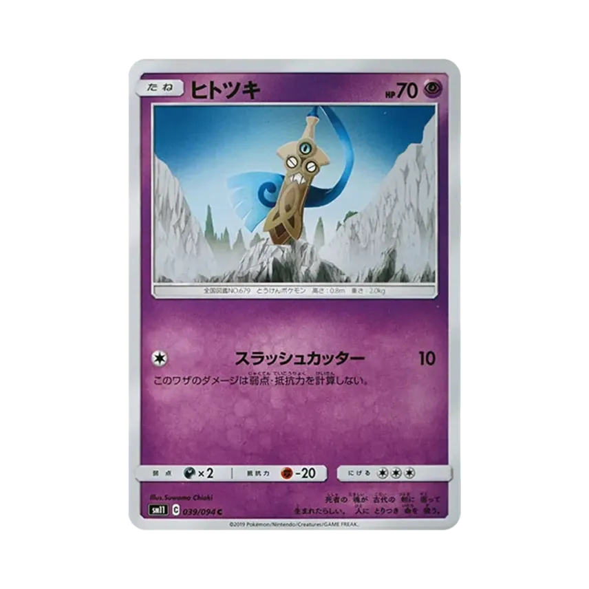 獨劍鞘