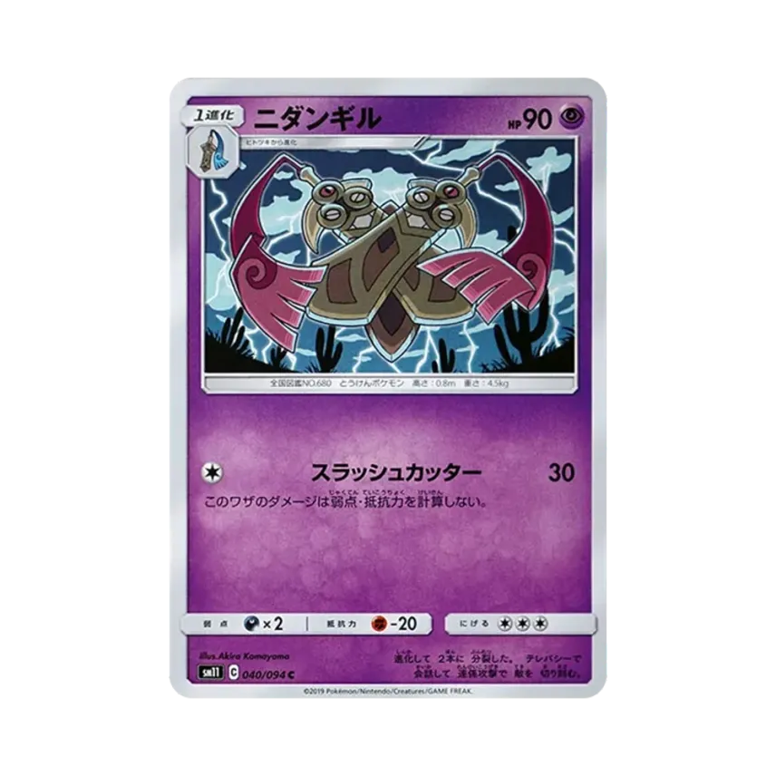 雙劍鞘