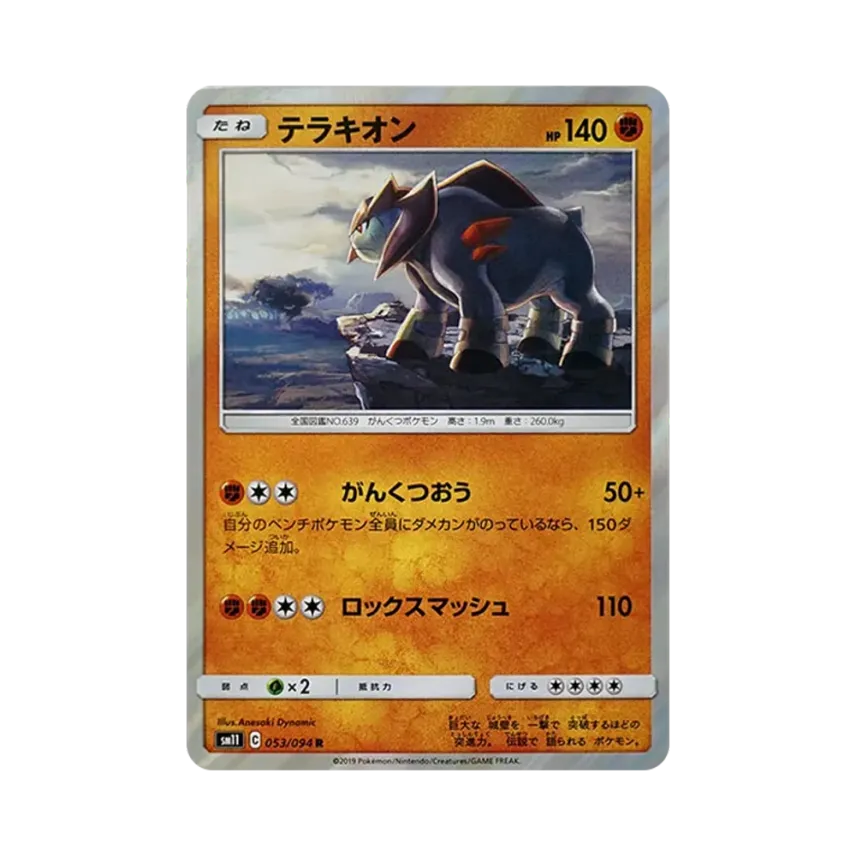 代拉基翁