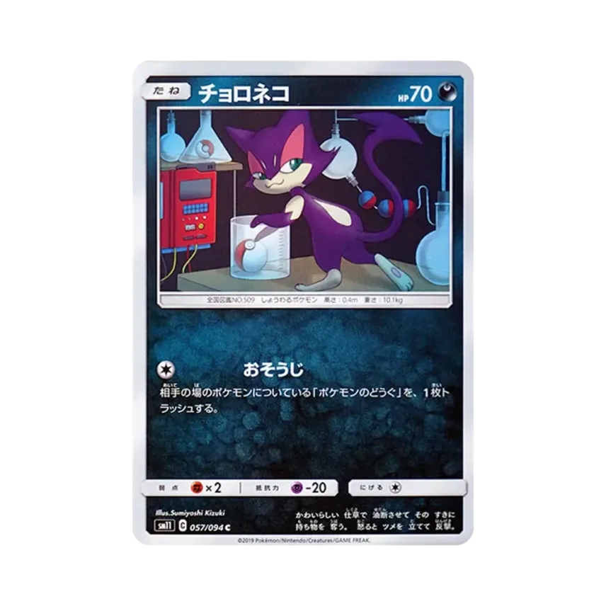 扒手貓