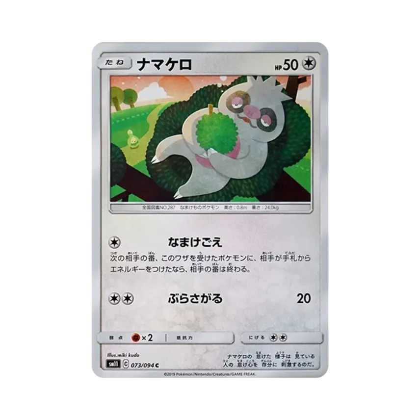 懶人翁