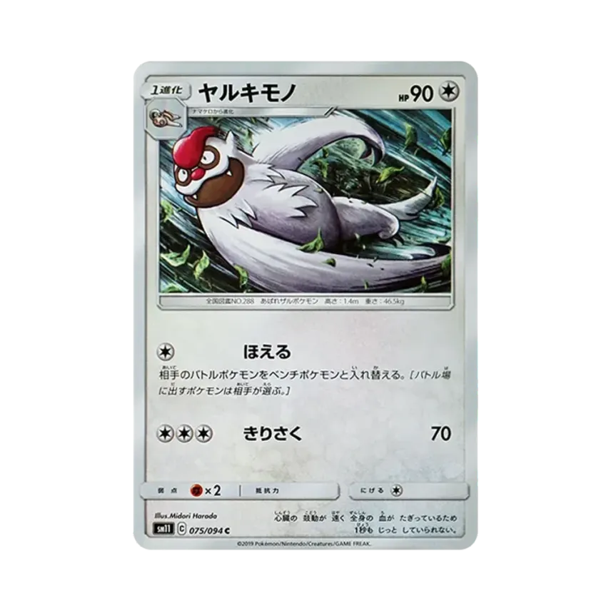 過動猿