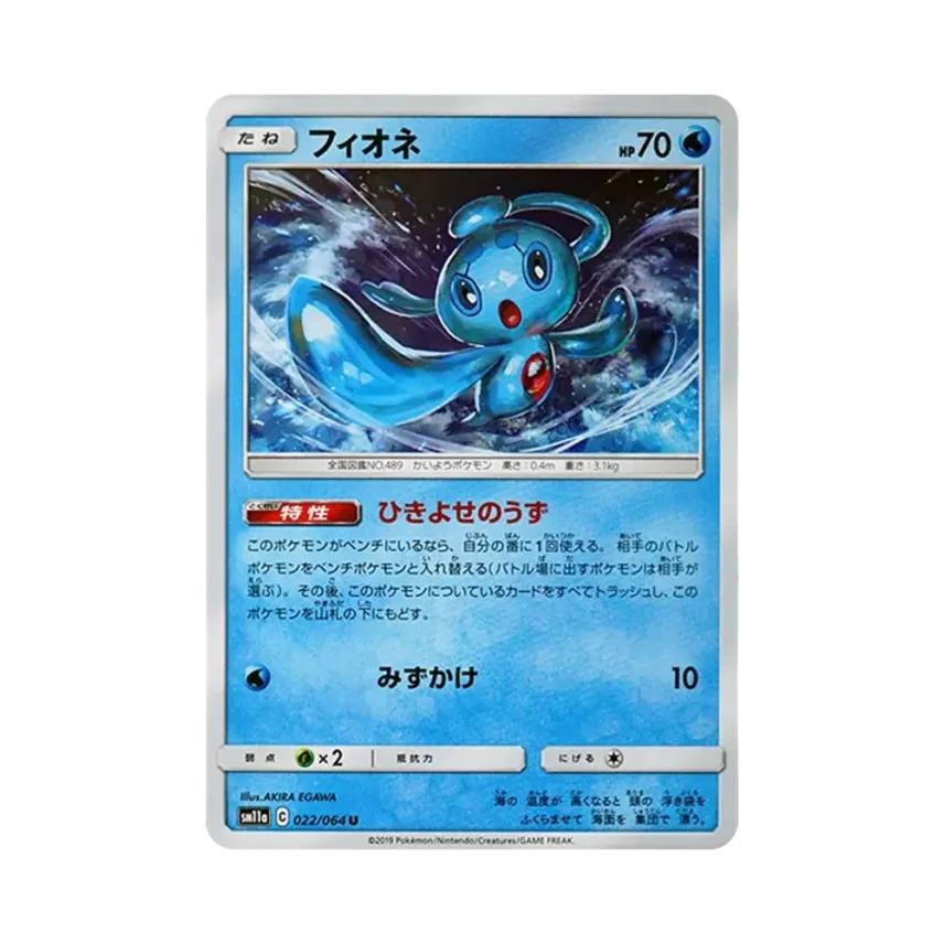 霏歐納